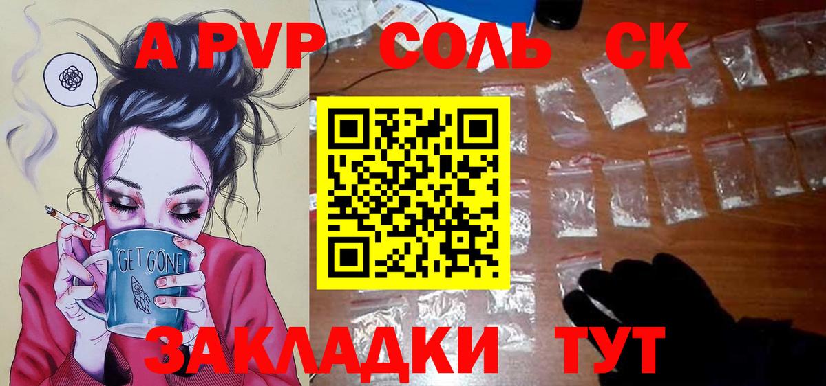 Alpha-PVP мука Саянск