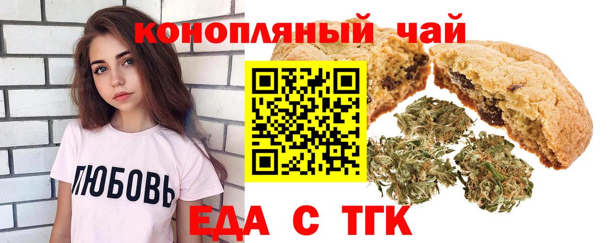 Саянск  Canna-Cookies конопля  Вход с VPN 