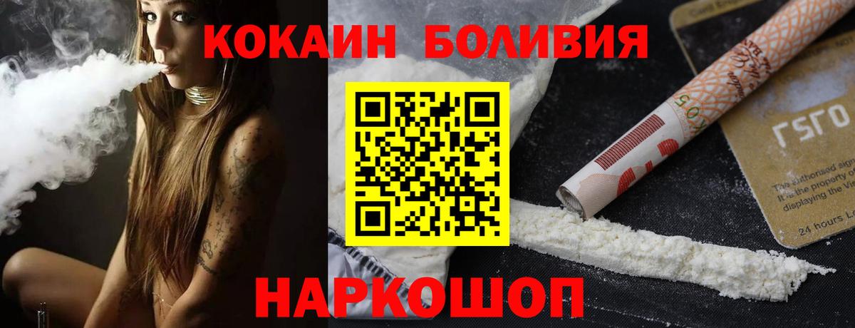 Кокаин 97% Саянск