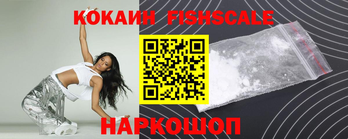 Кокаин 98%  Вход с VPN  КОКАИН  КОКАИН 97%  Саянск 