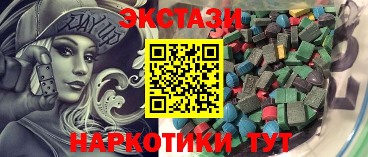 Ecstasy круглые Саянск