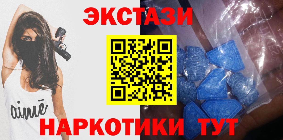 Экстази  ЭКСТАЗИ 300 mg  Вход с VPN  Саянск  Ecstasy диски 