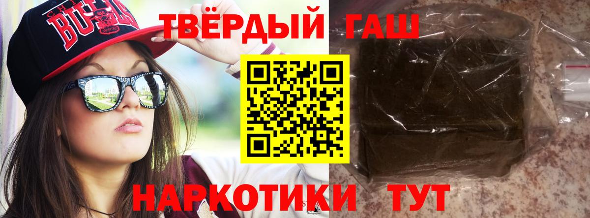 ГАШ Ice-O-Lator  Гашиш  магазин продажи   Вход с VPN  Саянск 