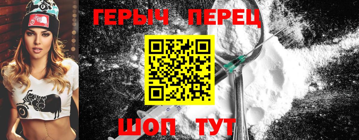 ГЕРОИН афганец Саянск