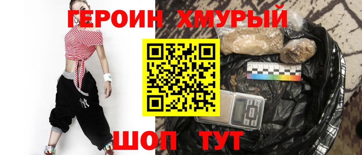Саянск  ГЕРОИН афганец  Вход с VPN 