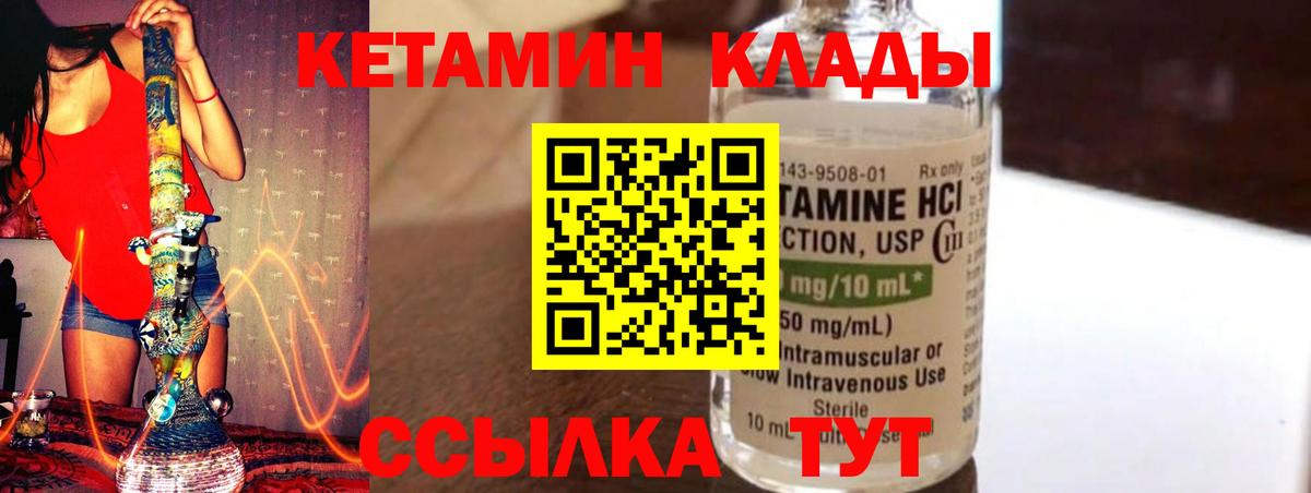 Саянск  Кетамин ketamine  Вход с VPN 