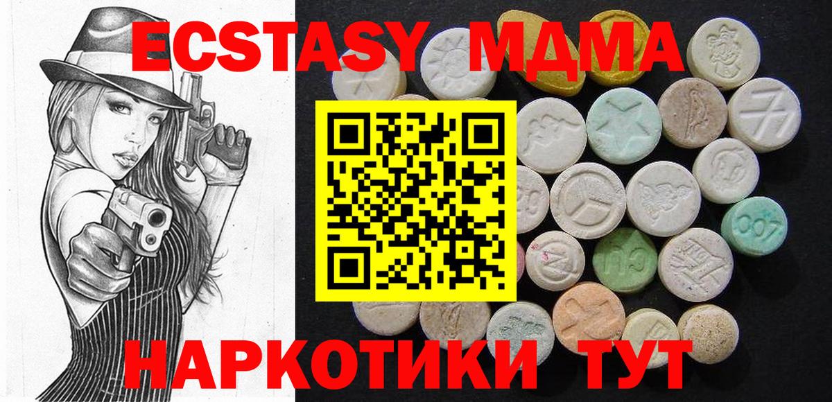МДМА crystal Саянск