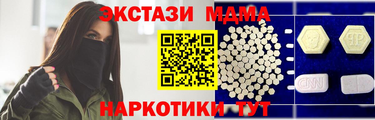 Саянск  MDMA  MDMA crystal  Вход с VPN  MDMA Molly 