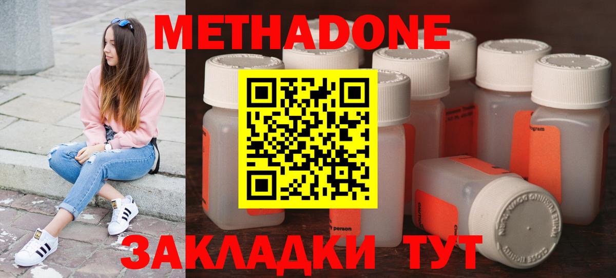 ОМГ ОМГ как зайти  Вход с VPN  Саянск  МЕТАДОН кристалл 