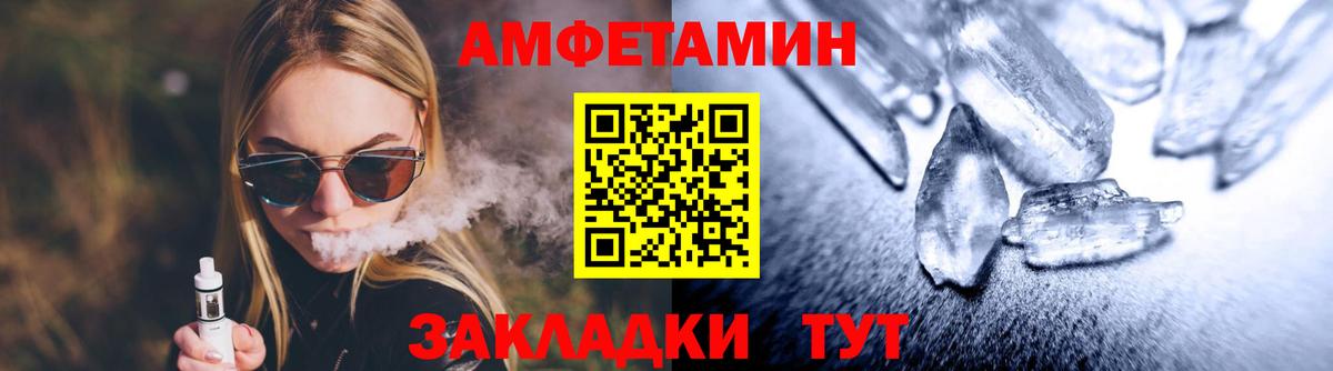 МЕТАМФЕТАМИН Methamphetamine  Вход с VPN  Саянск 