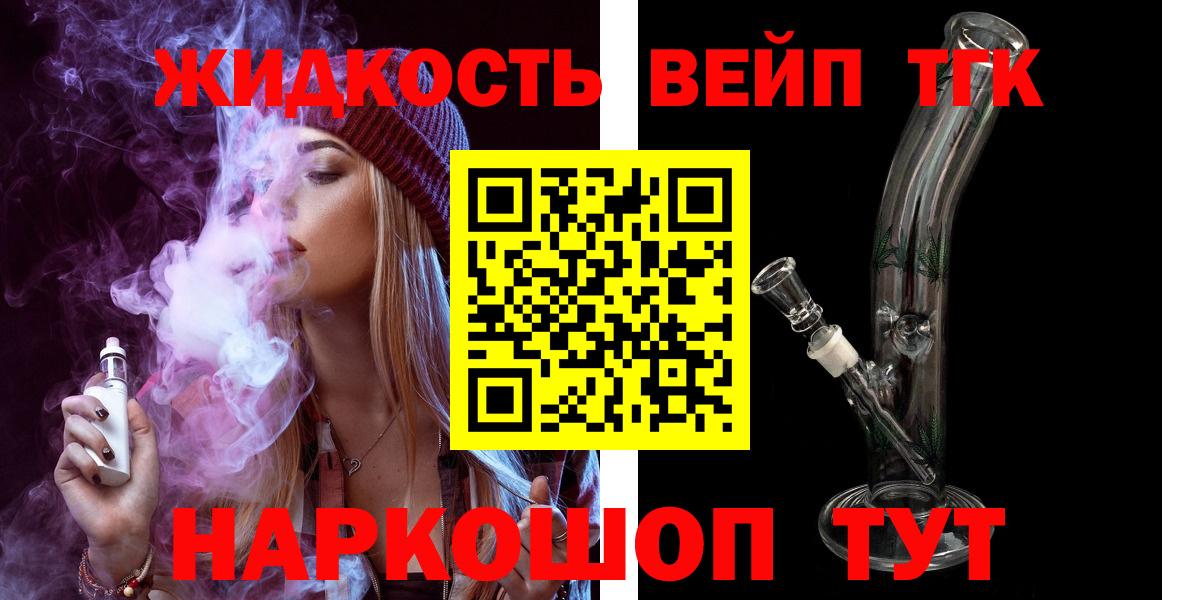 Саянск  ТГК вейп  Вход с VPN 